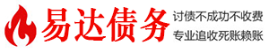 石家庄债务追讨催收公司